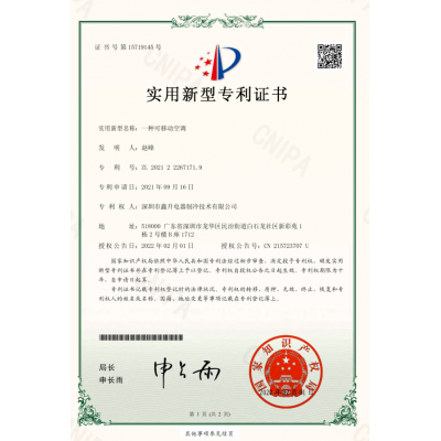 實(shí)用新型專(zhuān)利證書(shū)